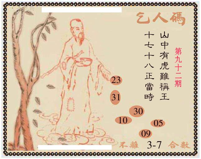 牛派系列9-92