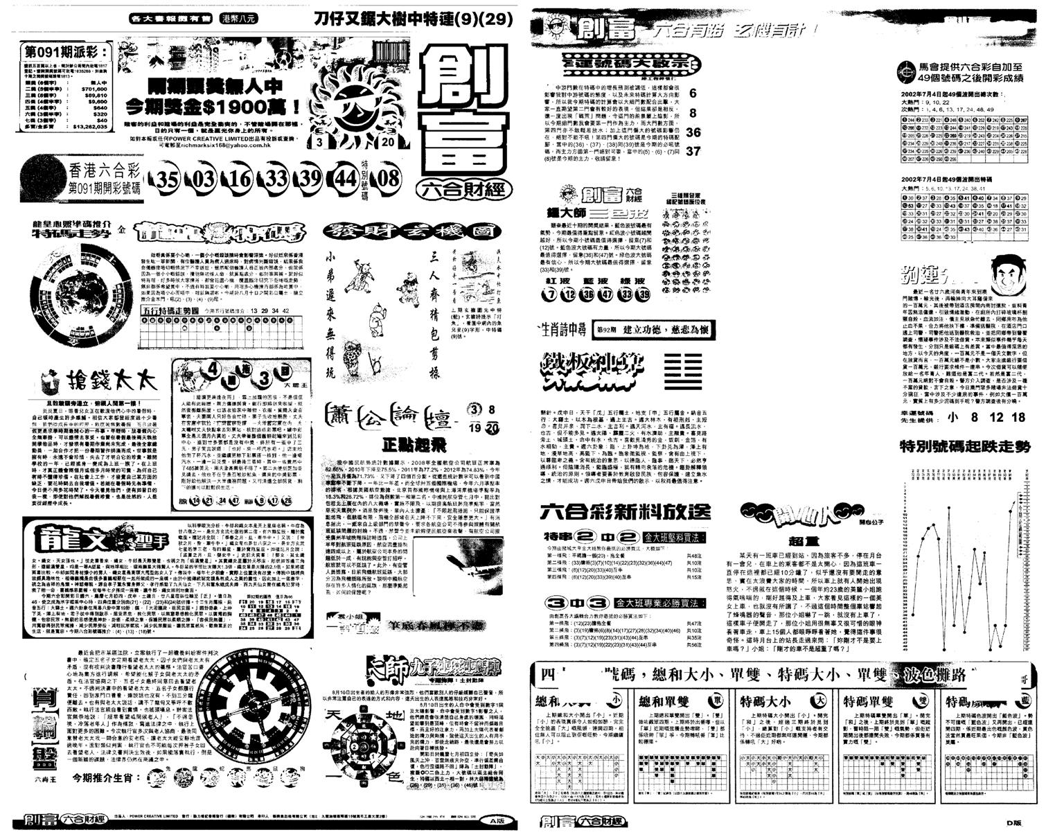 另版创富A-92