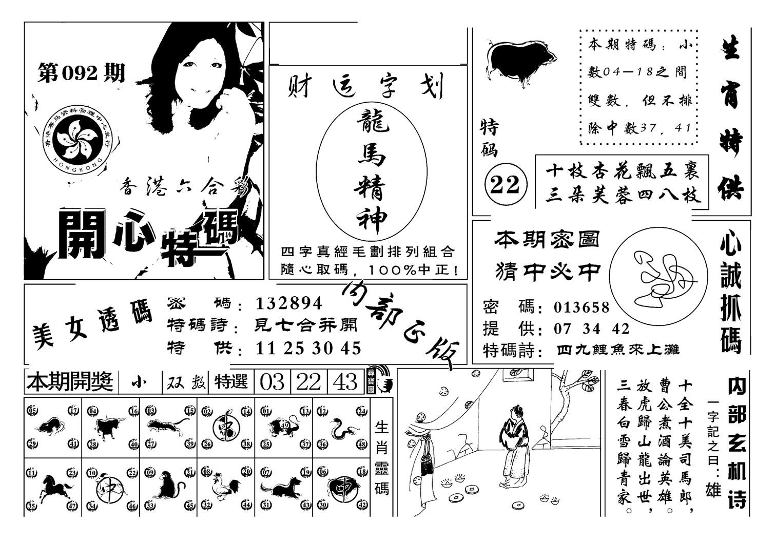 白姐猛料(新图)-92