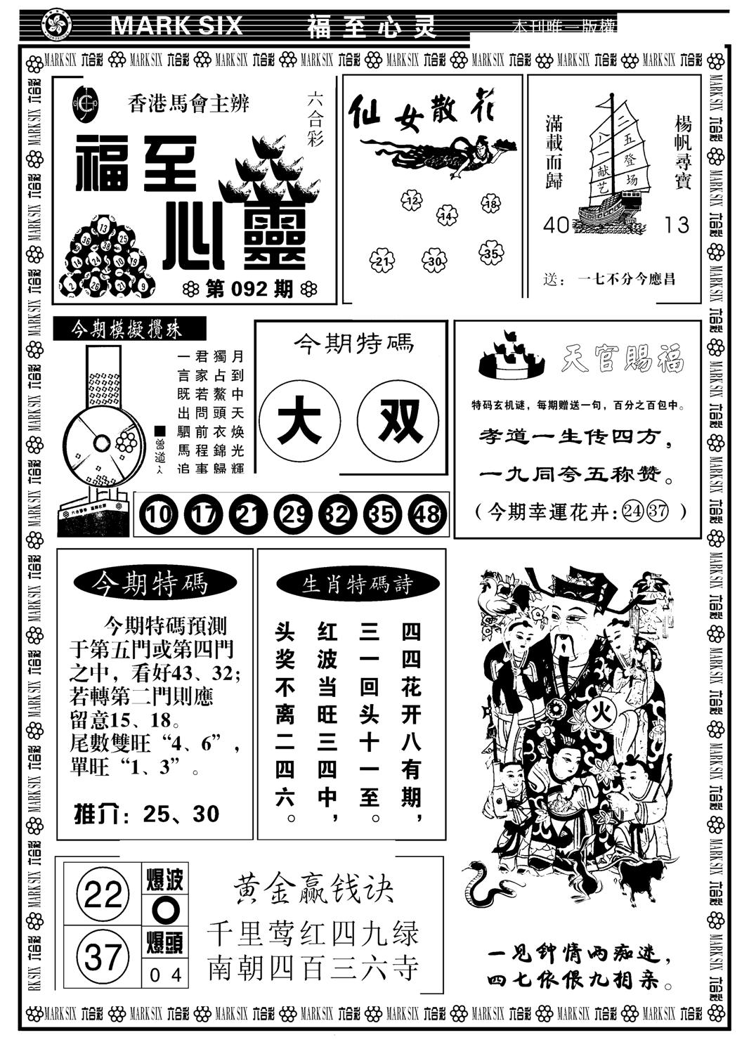 天津报(新图)-92