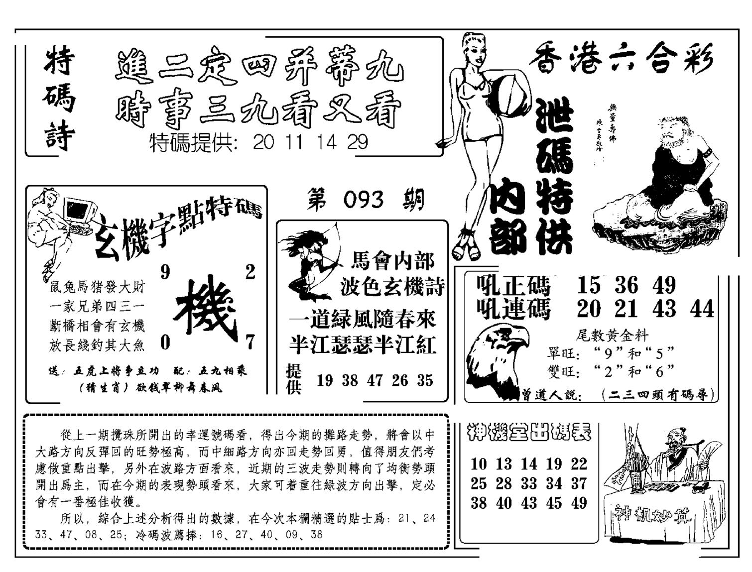 内部泄码特供(新图)-93