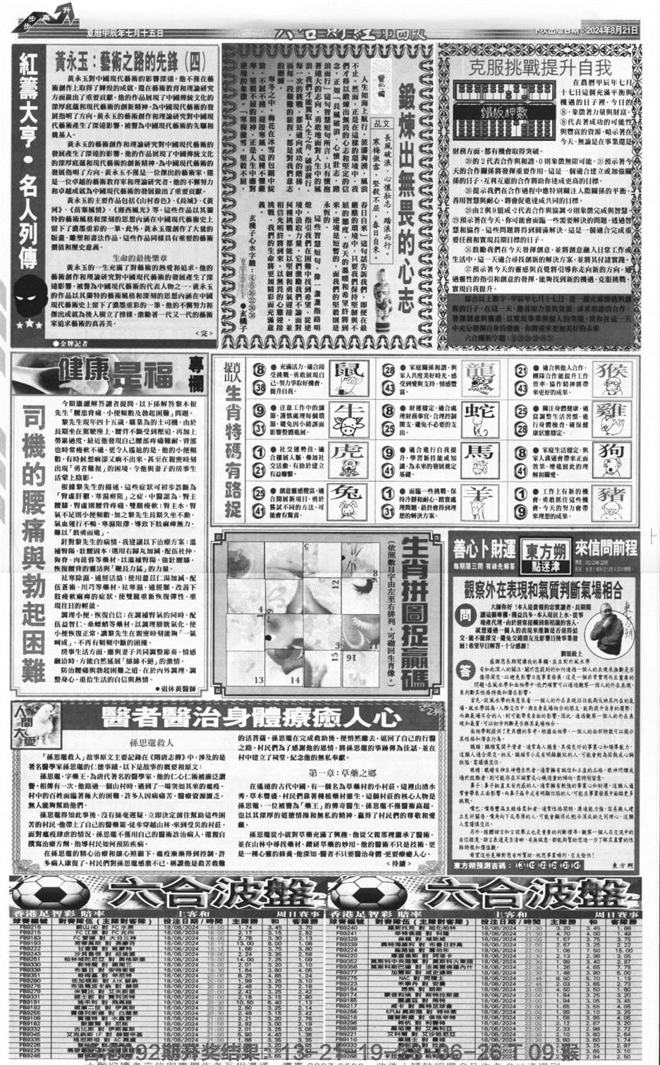 大财经B-93