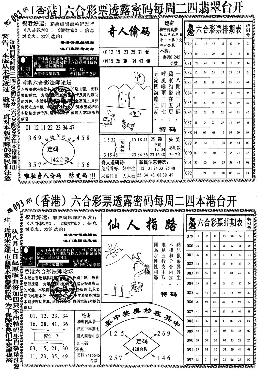 印仔小四合B-93