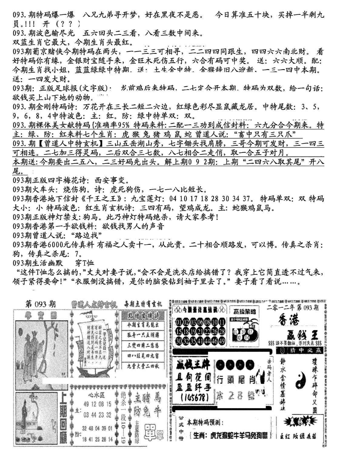 生财有道B(独家料)-93