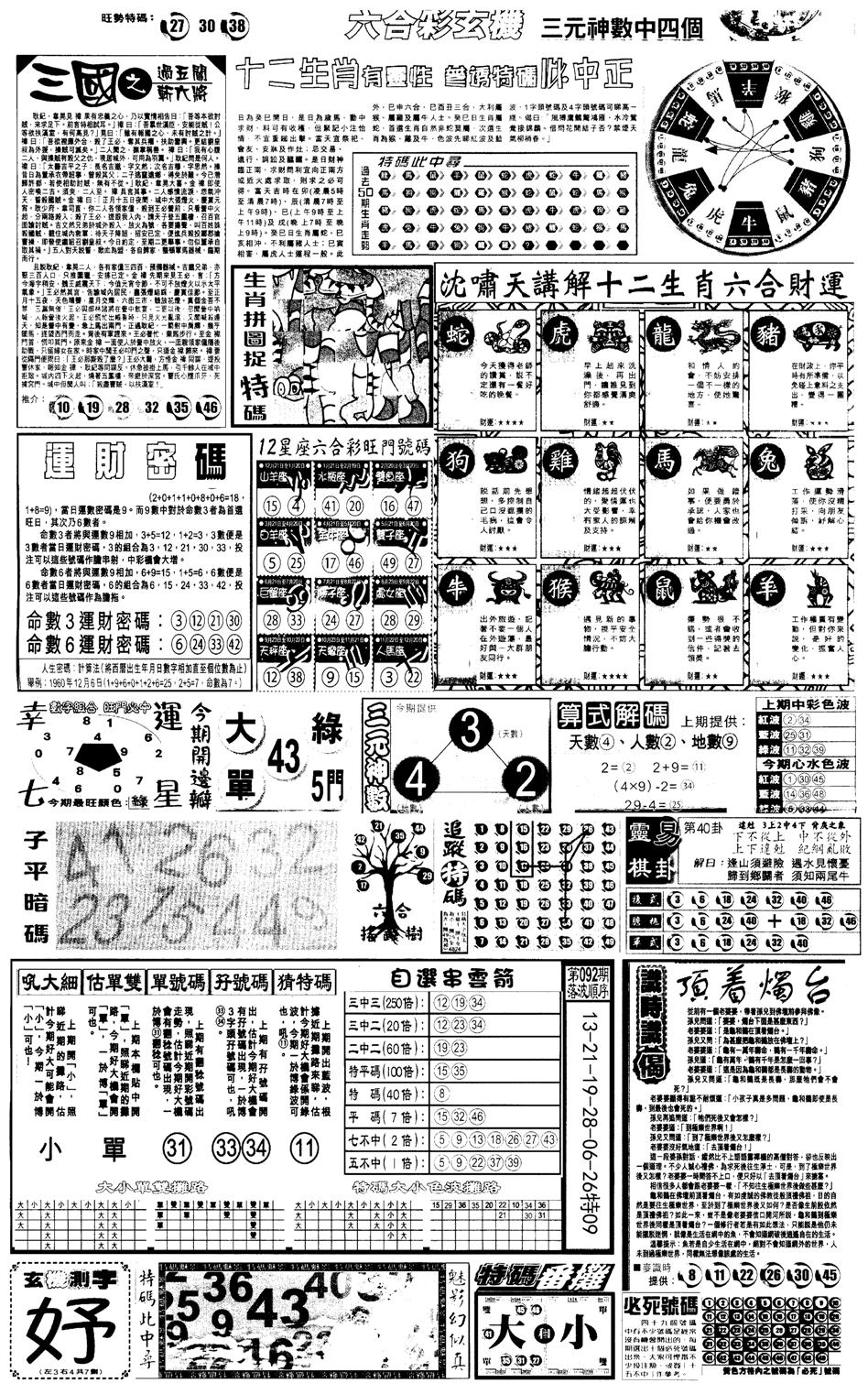 另版跑狗B(背面)-93