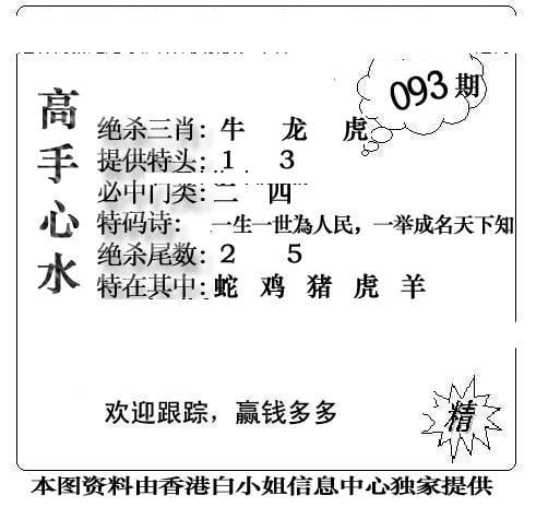 老曾道人攻略-93