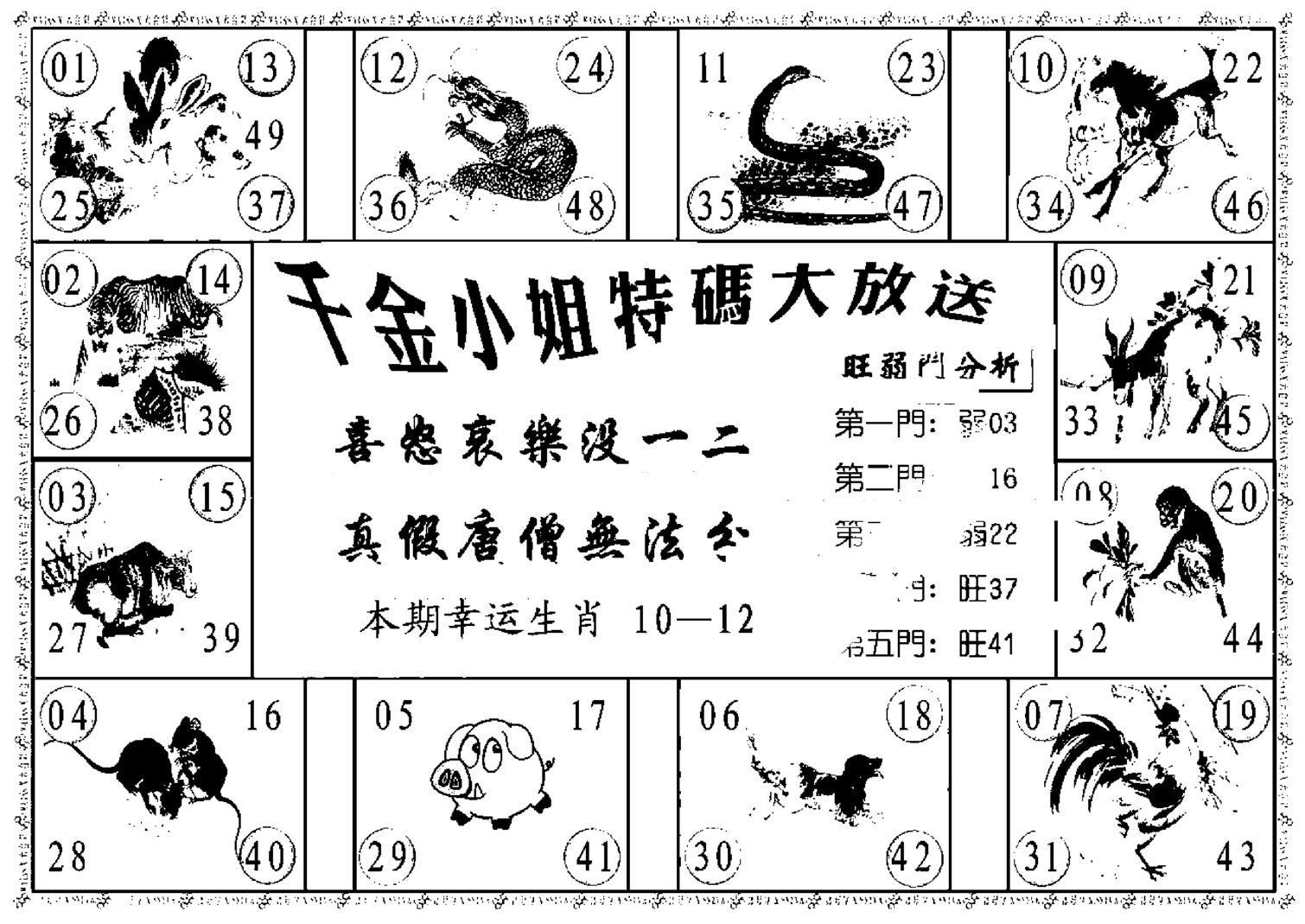 千金小姐B(新)-93