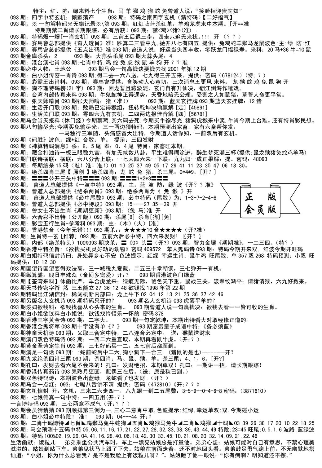 会员版长沙B(新)-93