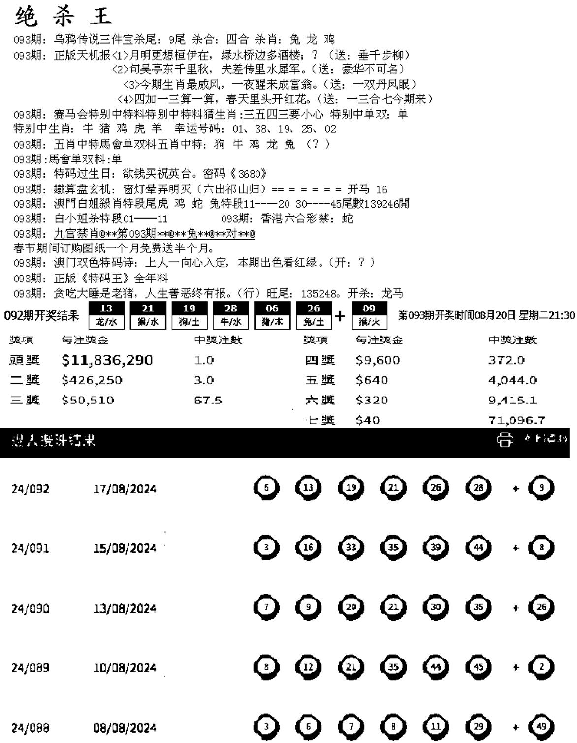 蓝天报B-93