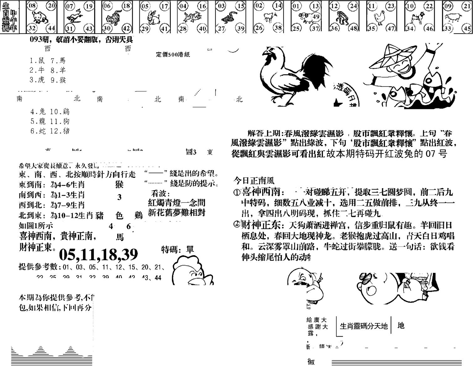 羊到成功-93