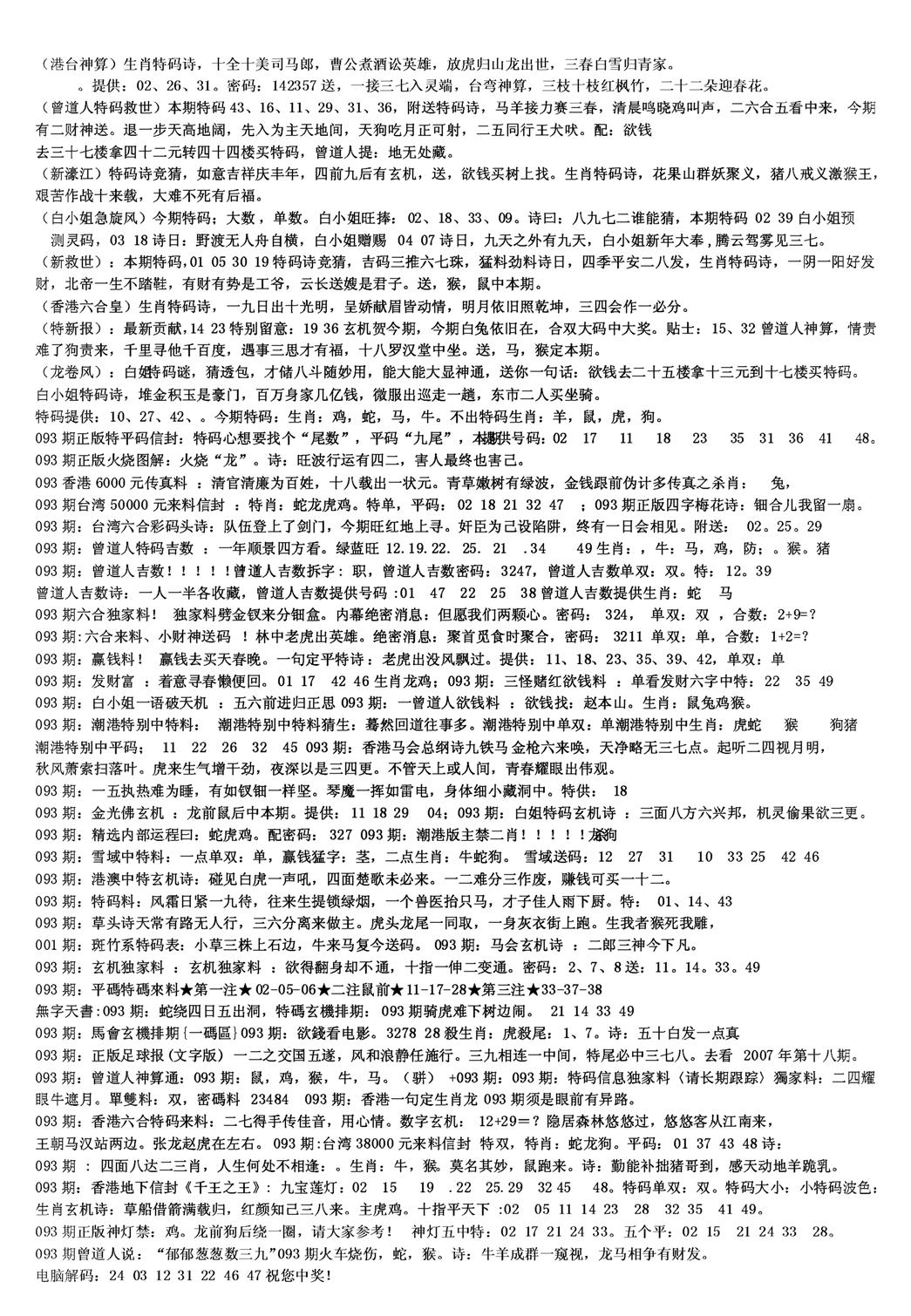 另版综合资料B(早图)-93