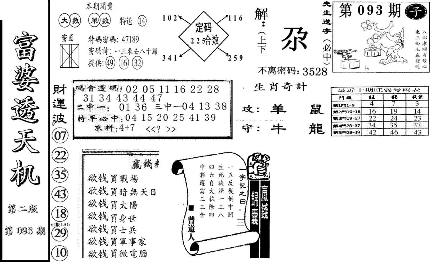 富婆透天机B(新图)-93