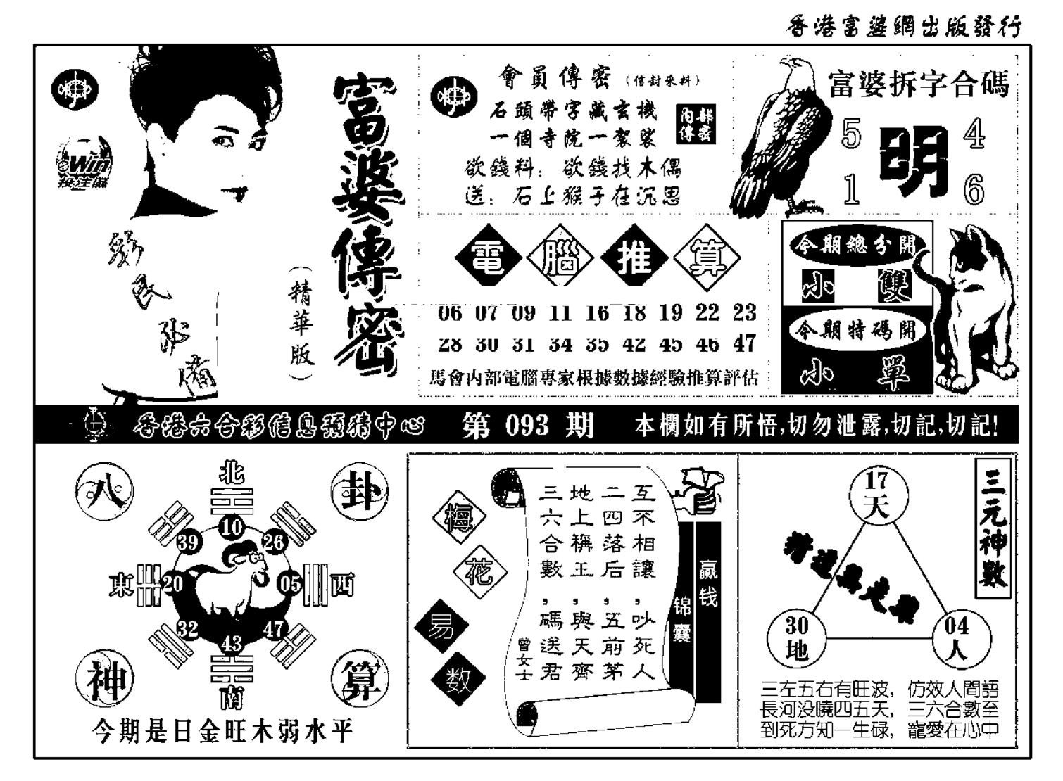 富婆传密(新料)-93