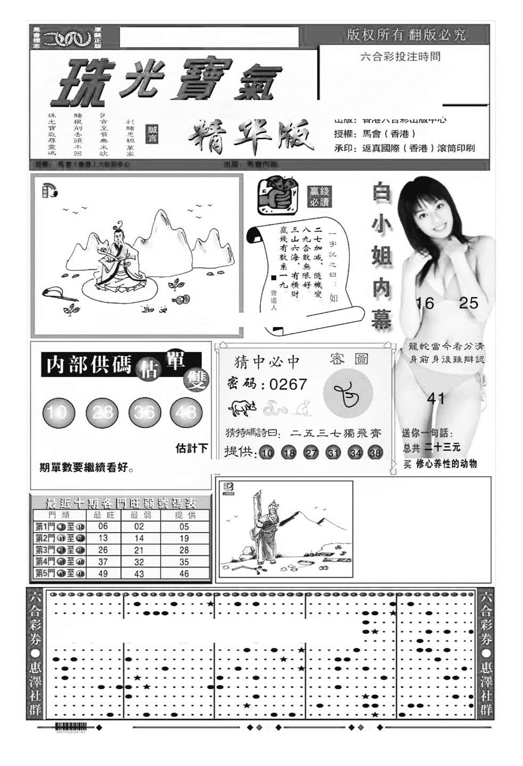 珠光宝气A（新图）-93