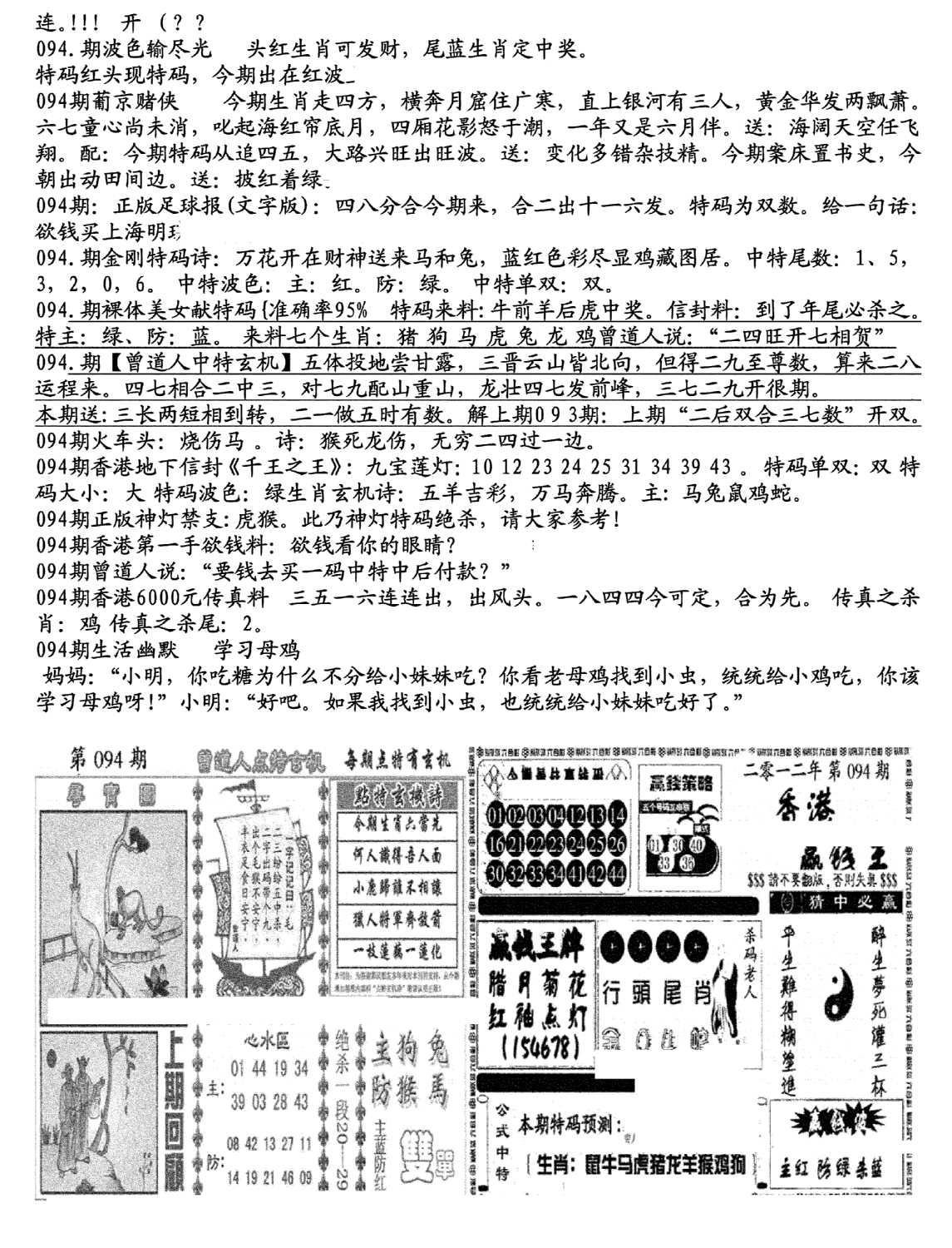 生财有道B(独家料)-94