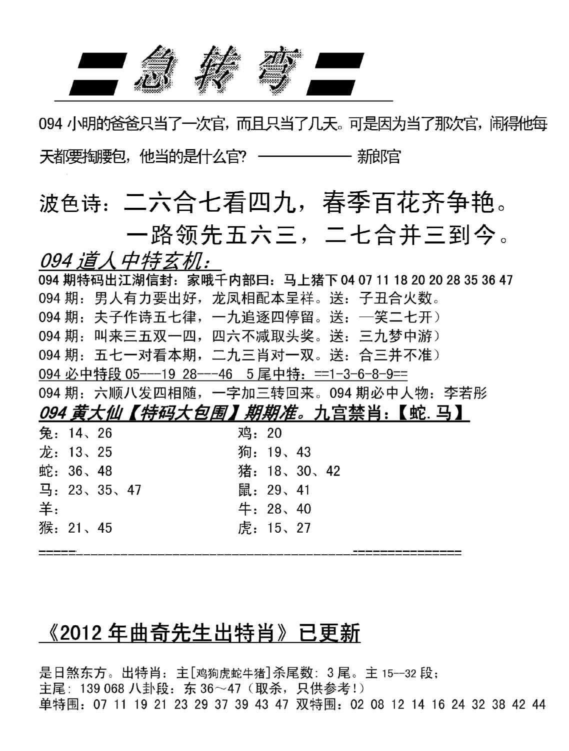 脑筋急转弯加大版-94