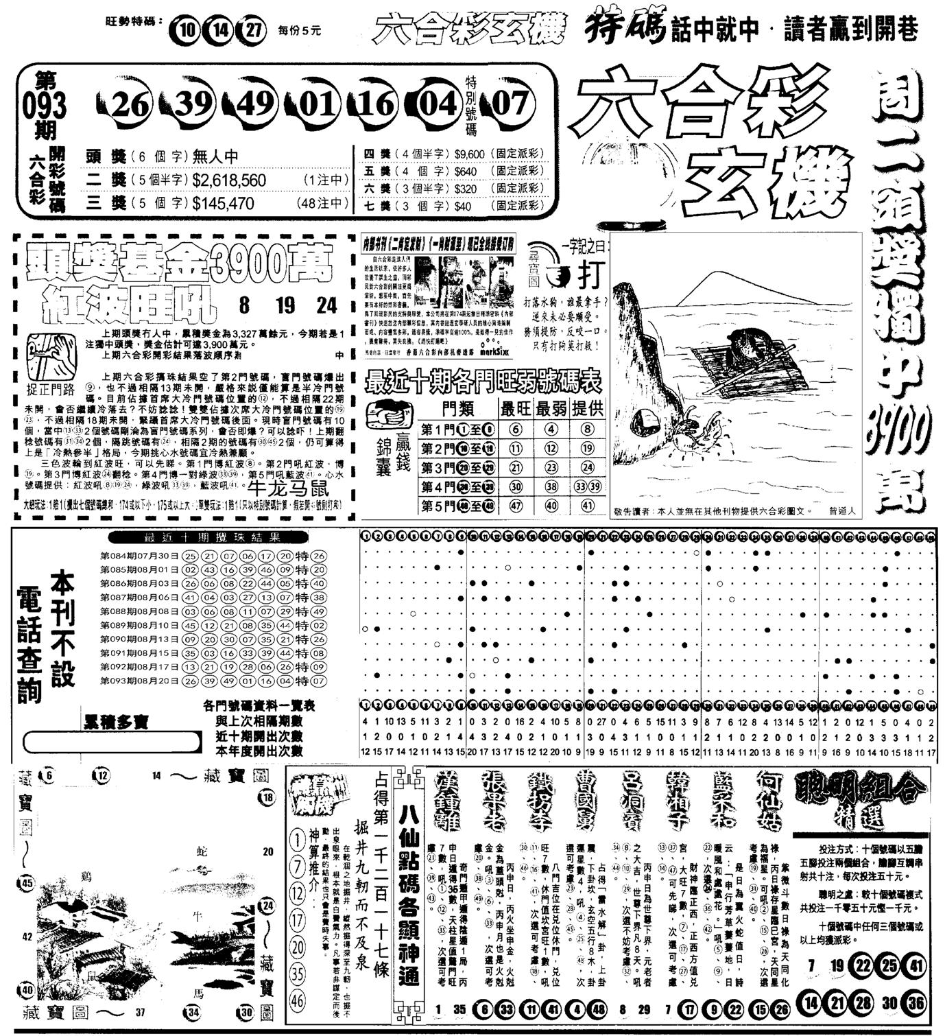 另版跑狗A(正面)-94