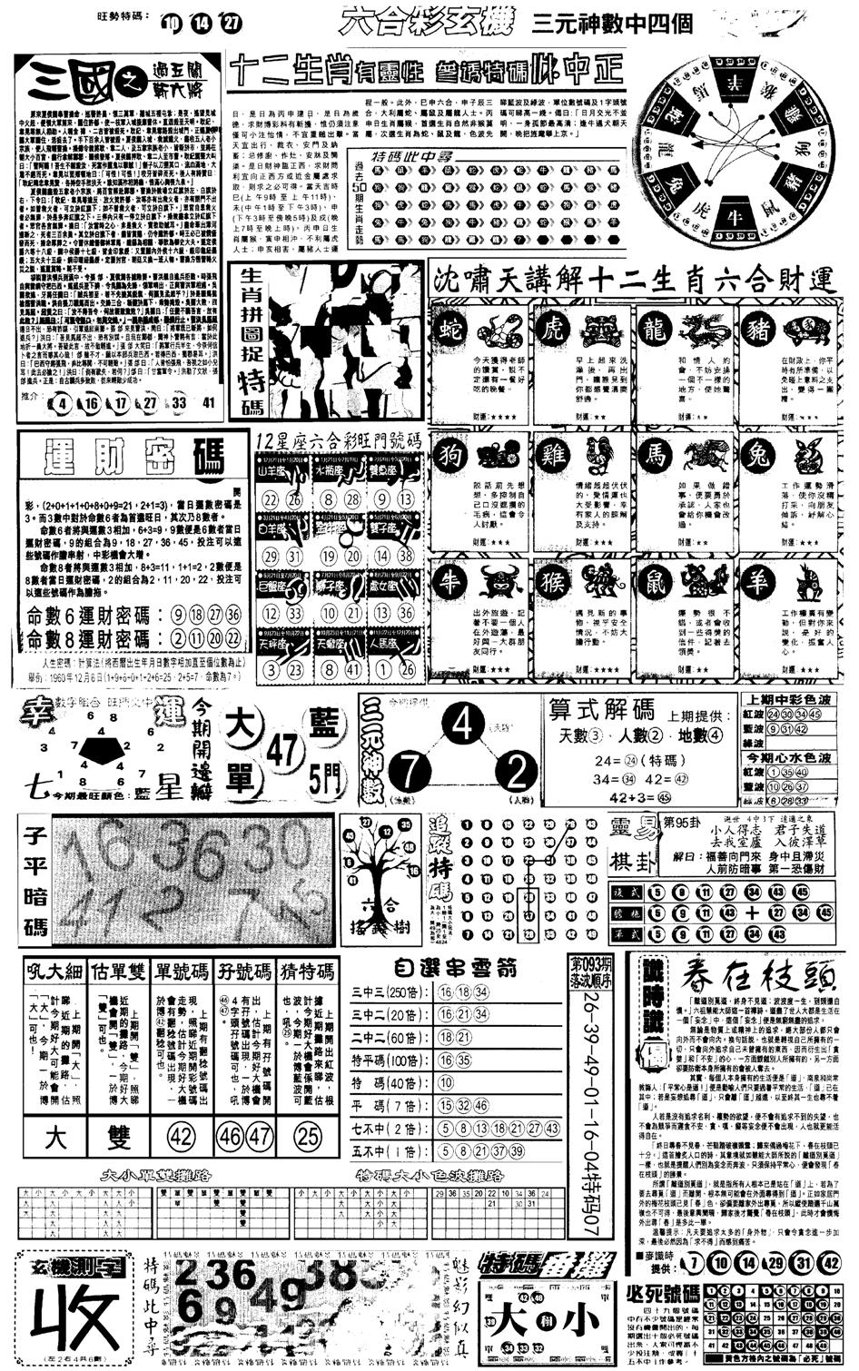 另版跑狗B(背面)-94