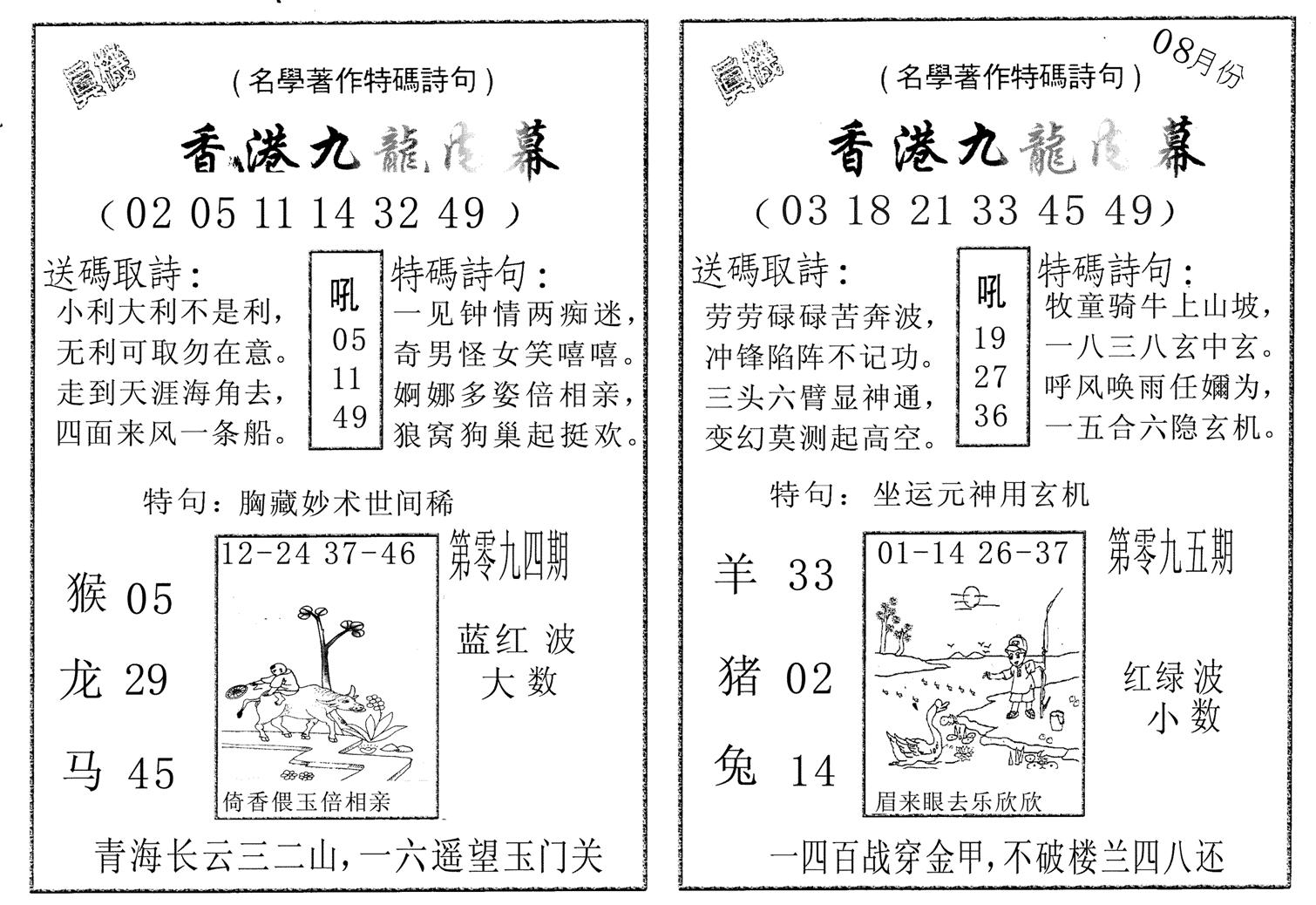 九龙内幕AB-94