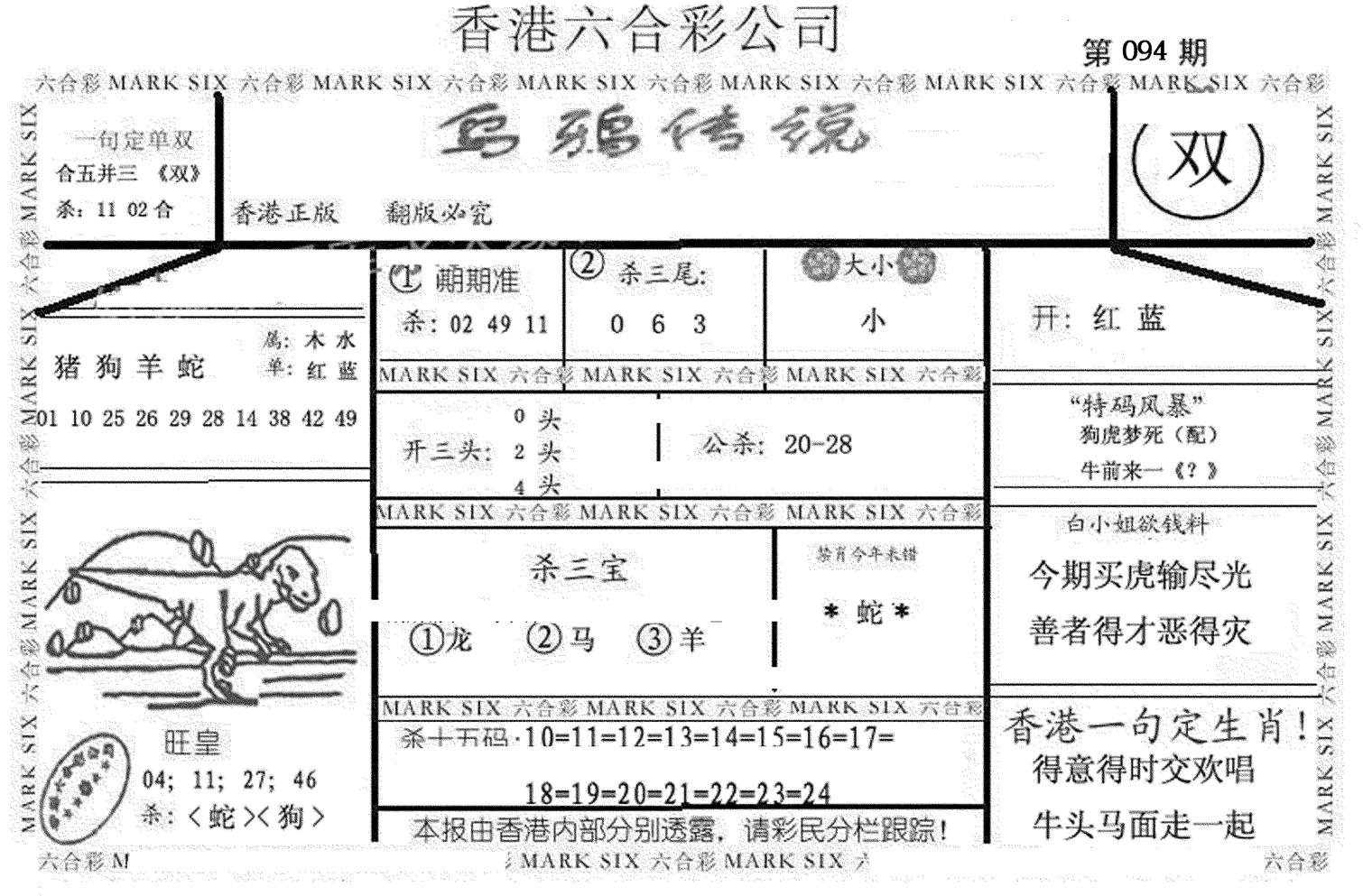 乌鸦传说-94