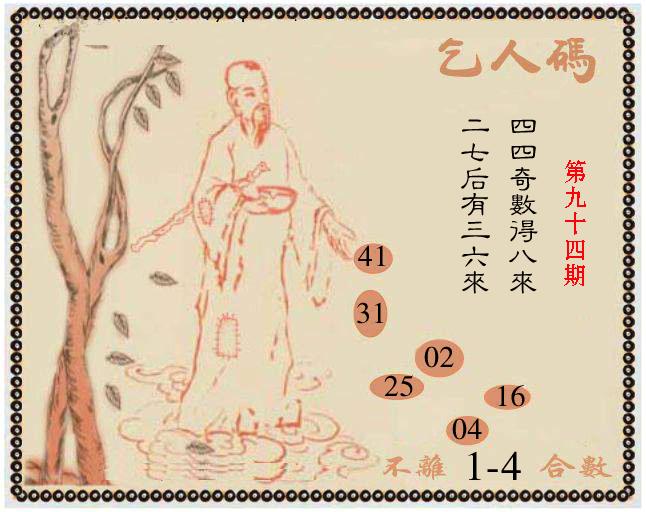 牛派系列9-94