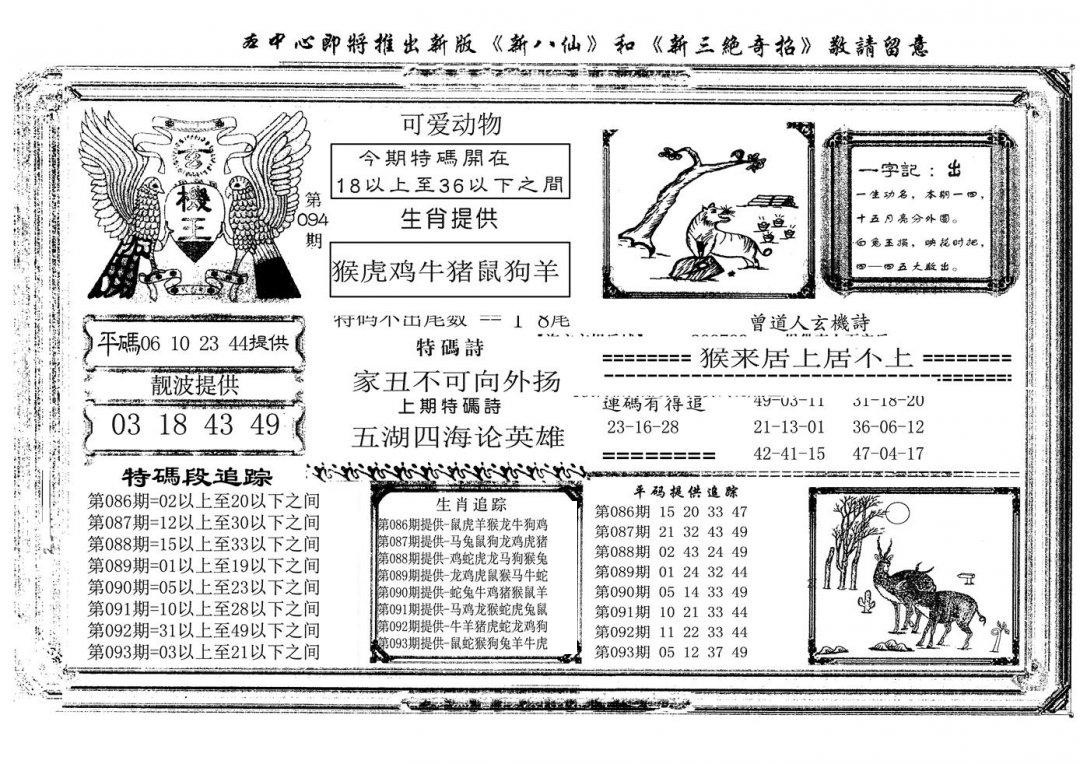 玄机王(新图)-94