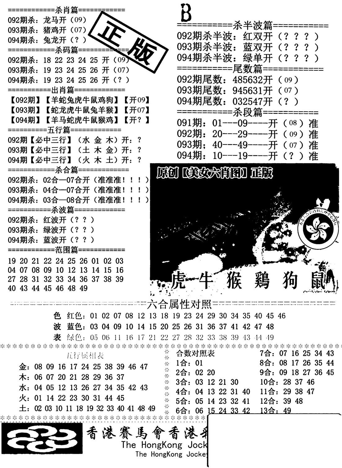 通缉令-2-94