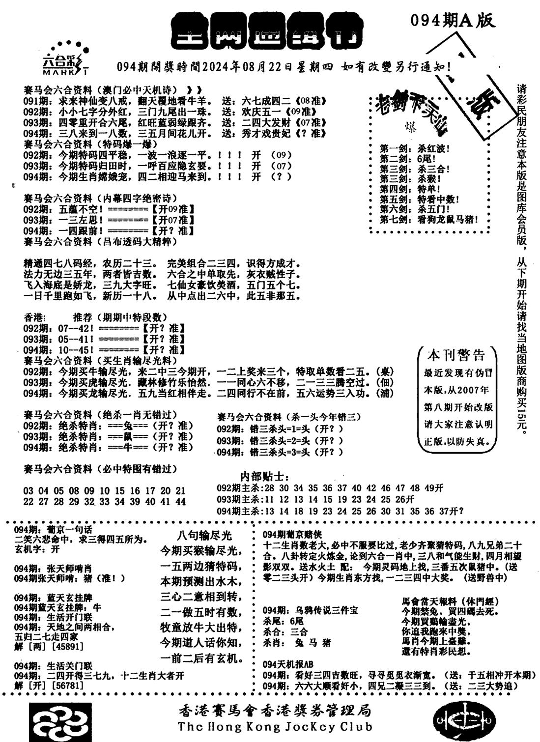 通缉令1-94