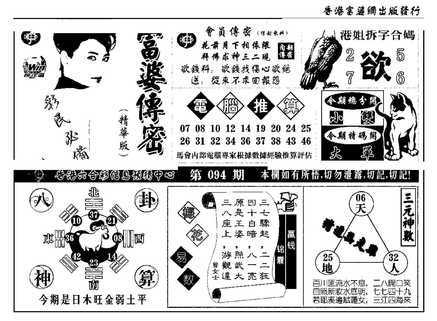 富婆传密(新料)-94