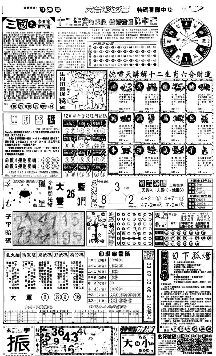 另版跑狗B(背面)-95