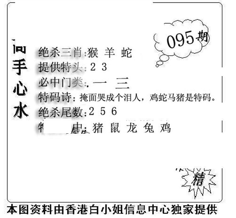 老曾道人攻略-95