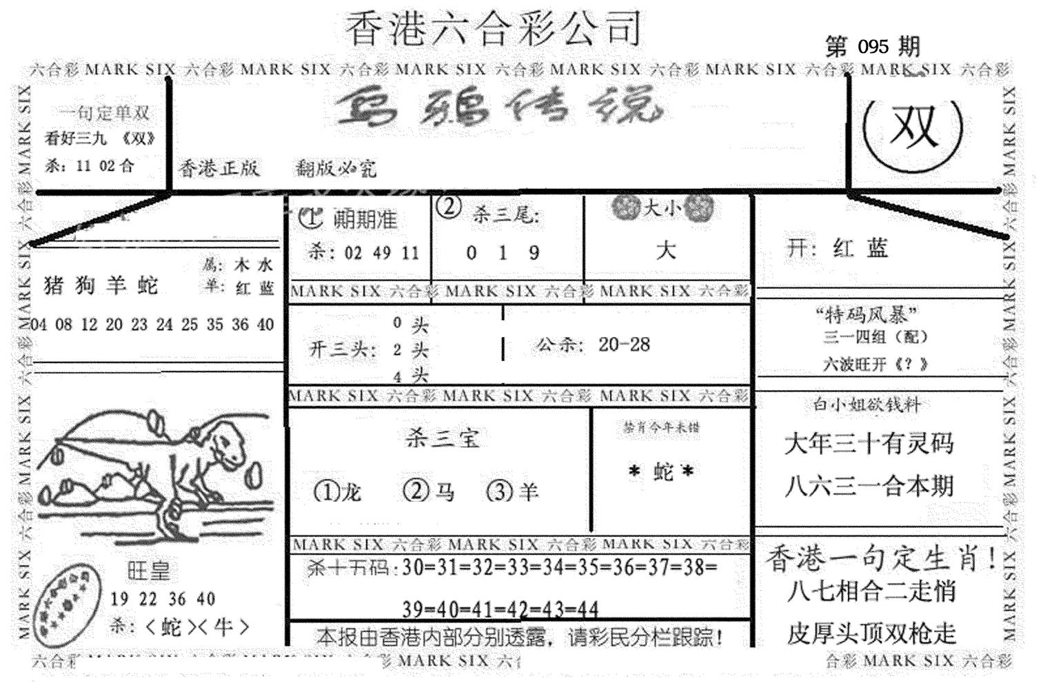 乌鸦传说-95