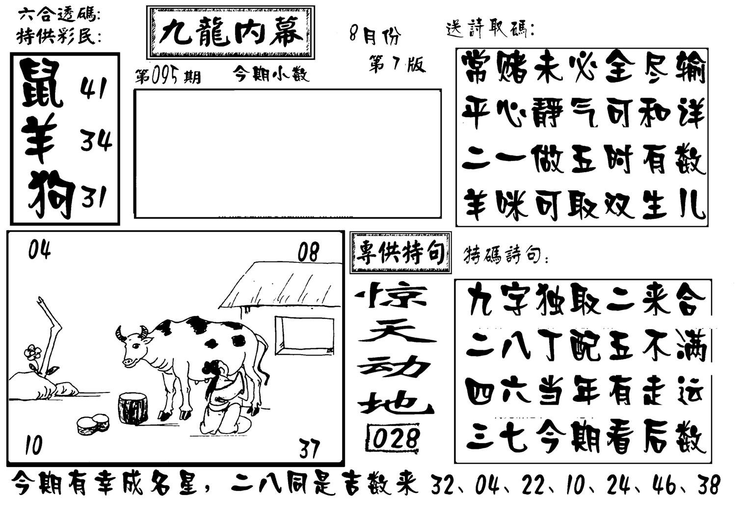 香港九龙传真-3(新图)-95