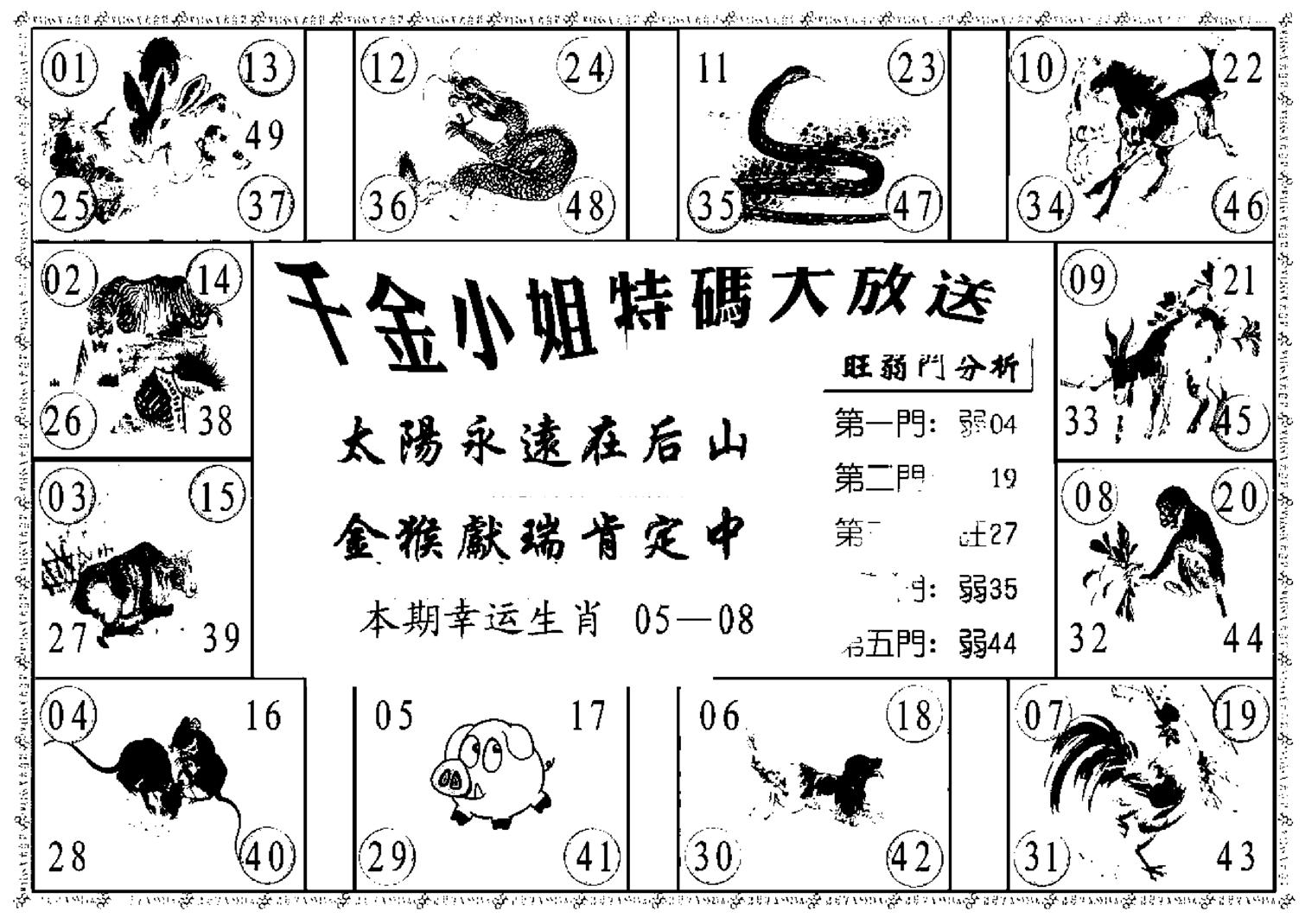 千金小姐B(新)-95