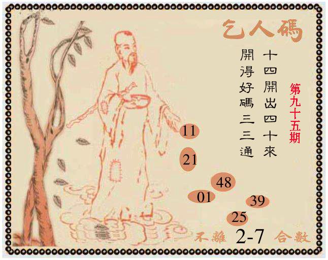 牛派系列9-95