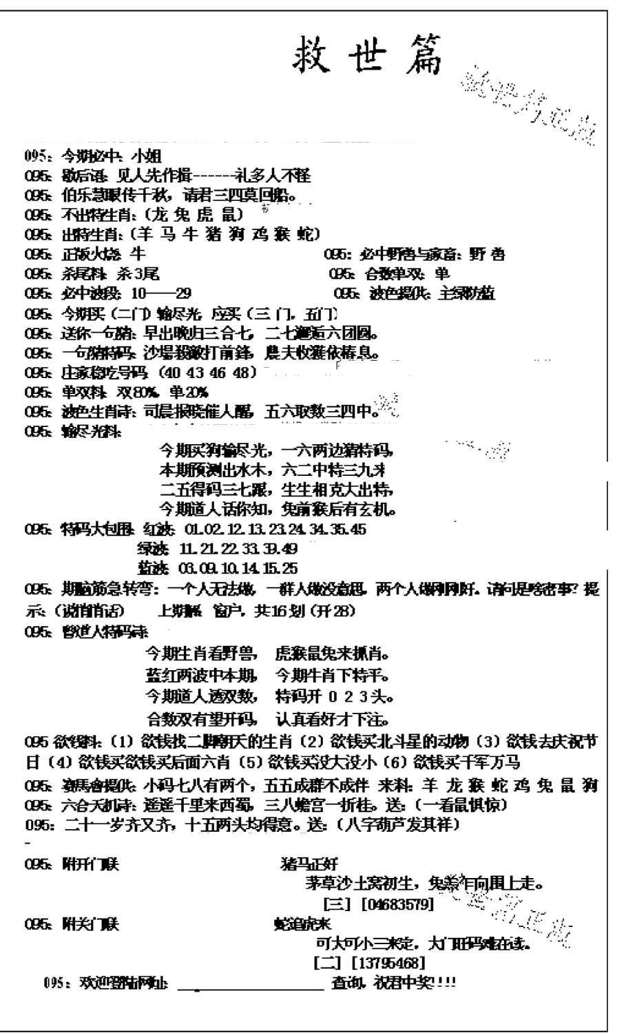 九龙救世篇(新图)-95