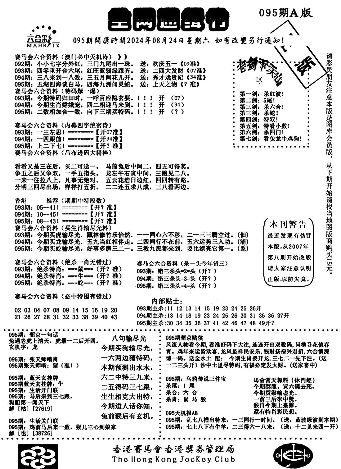 通缉令1-95