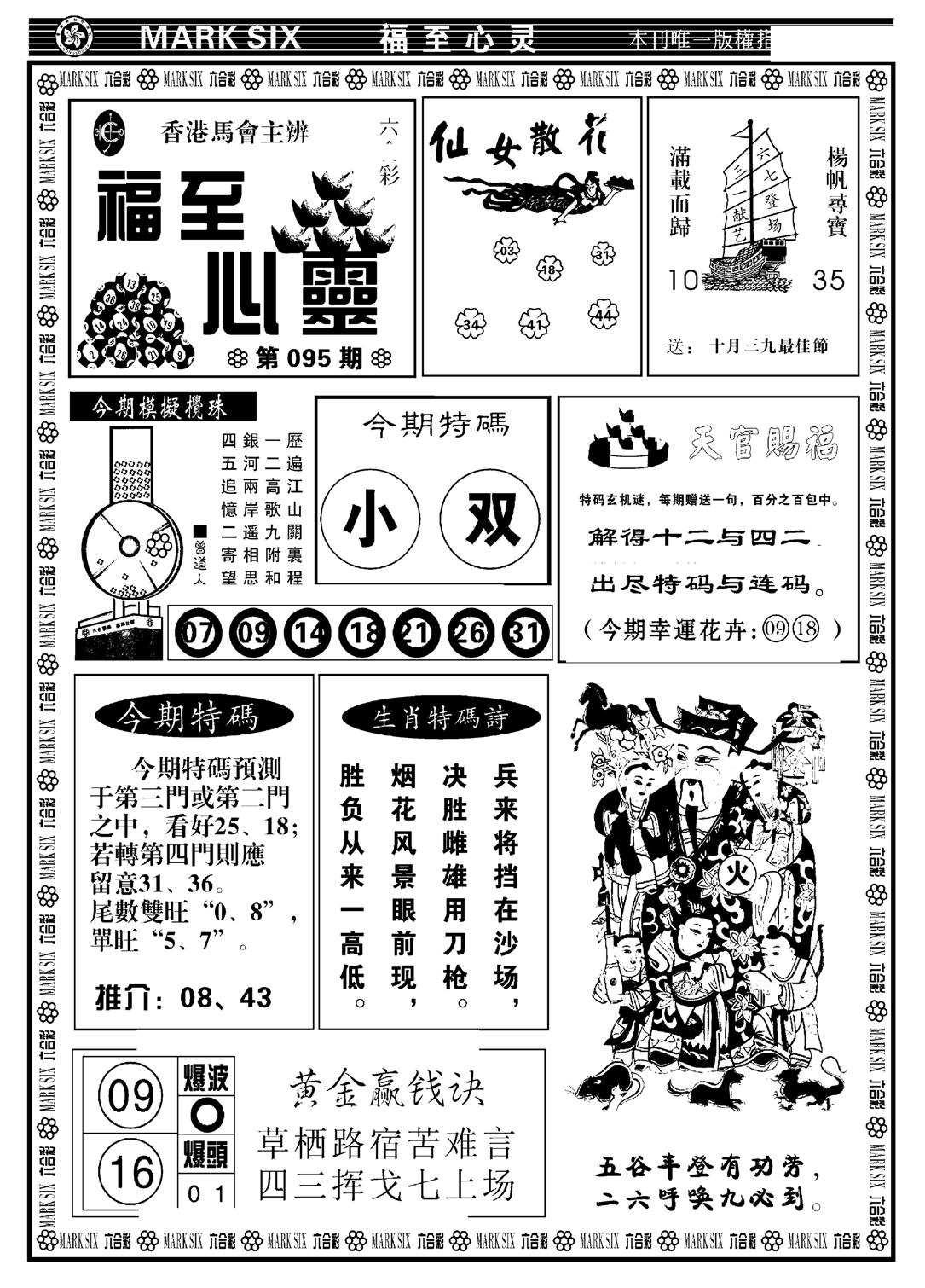 天津报(新图)-95