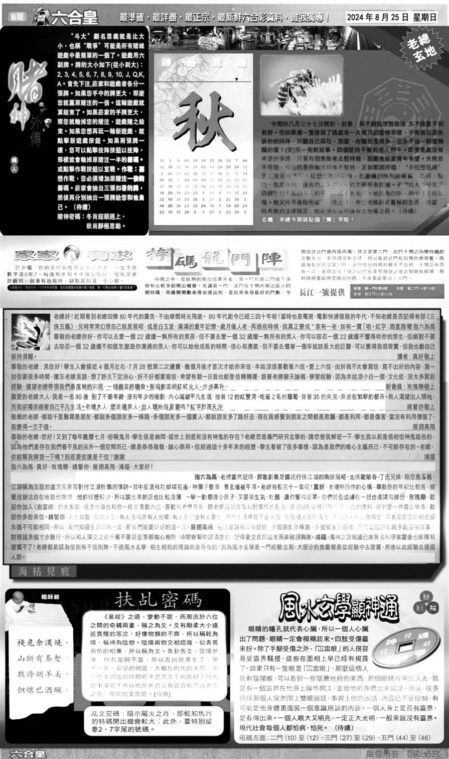 大版六合皇B-96