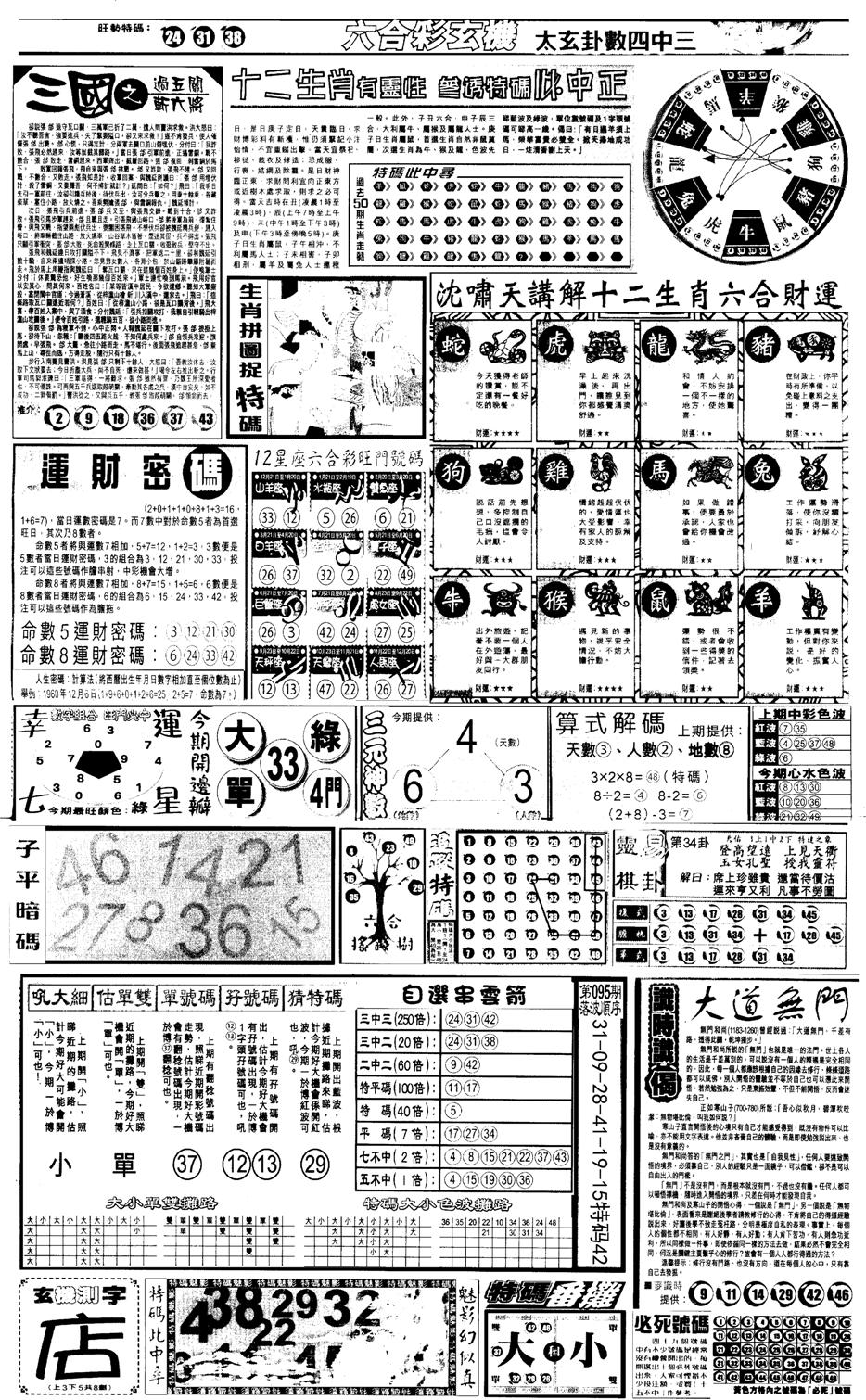 另版跑狗B(背面)-96