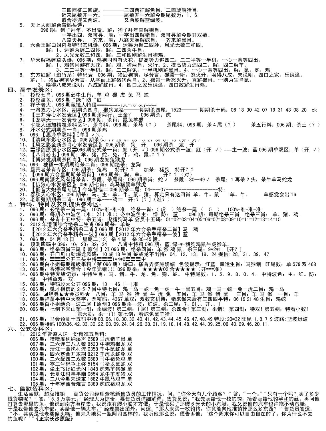 老版长沙精选B(新)-96