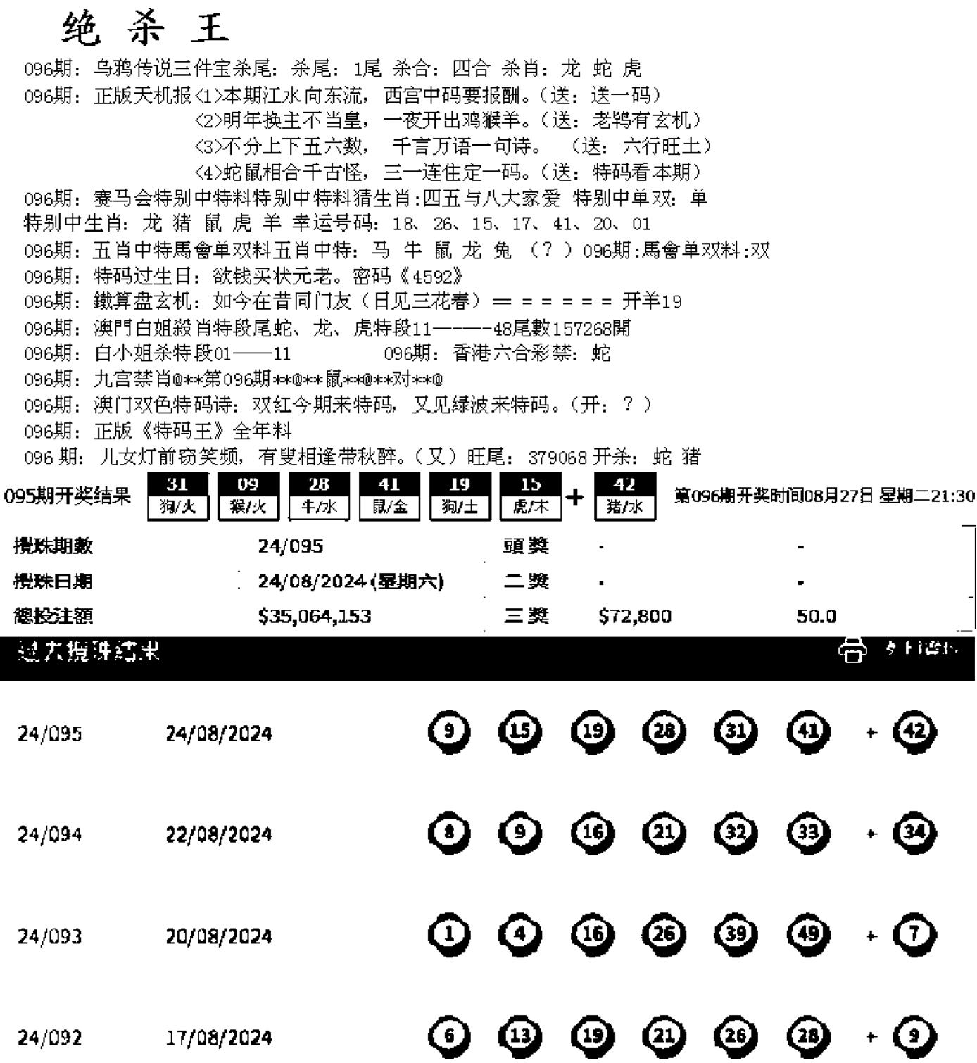 蓝天报B-96