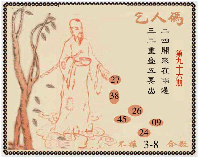 牛派系列9-96