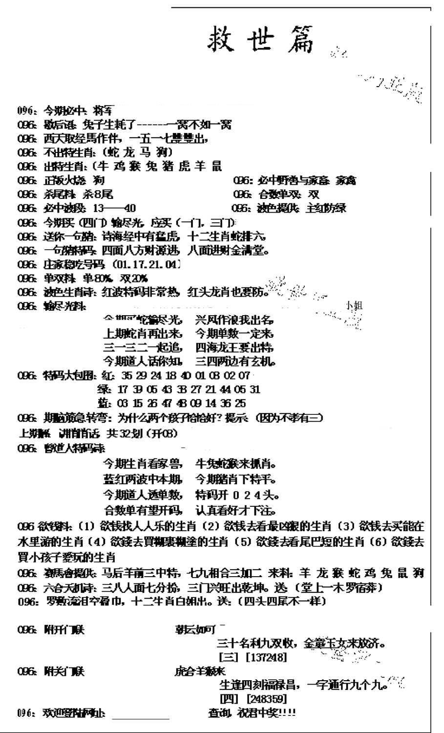 九龙救世篇(新图)-96