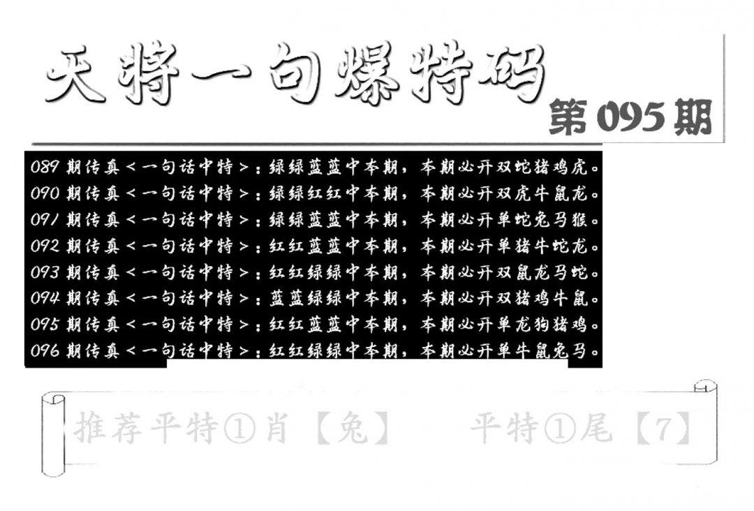 内幕透特(新图)-96