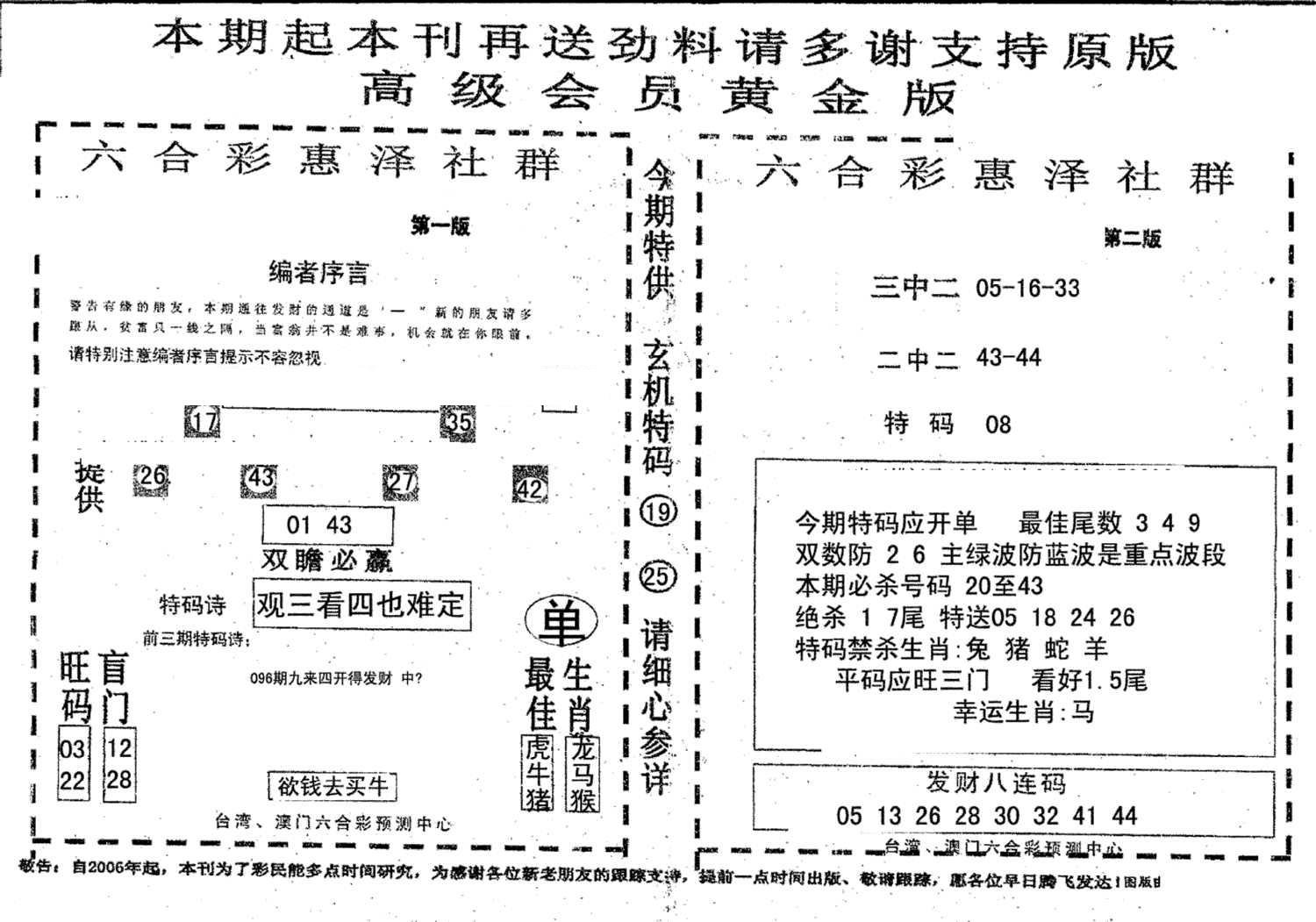 高级会员黄金版-96