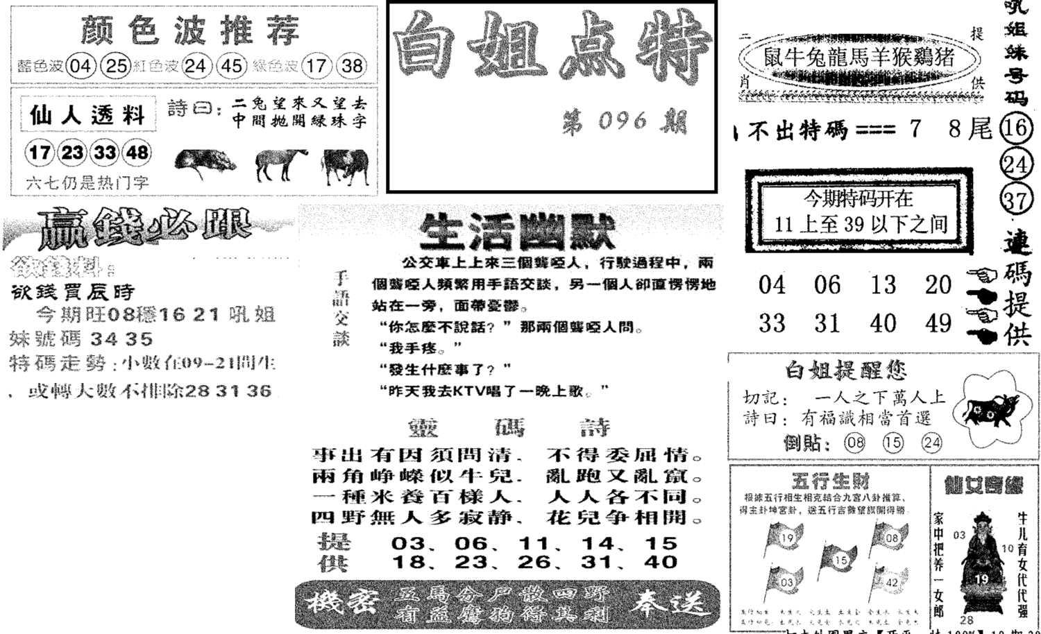 白姐点特(新图)-96