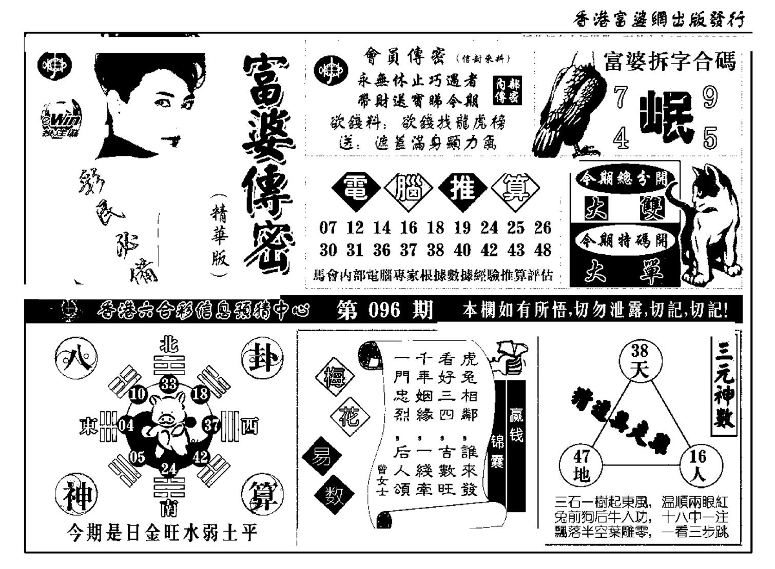 富婆传密(新料)-96