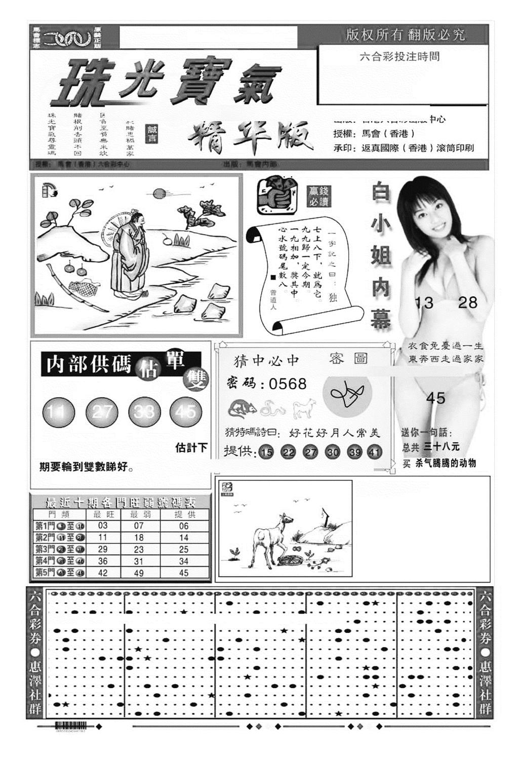 珠光宝气A（新图）-96