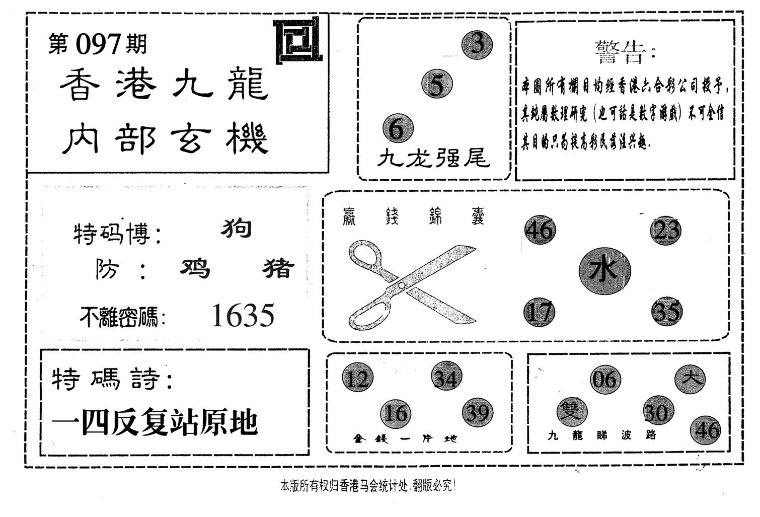 九龙内部-97